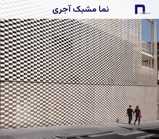 نما مشبک آجری