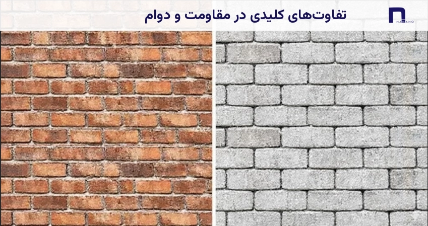 تفاوت های کلیدی در مقاومت و دوام