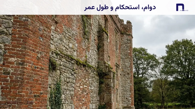 دوام، استحکام و طول عمر