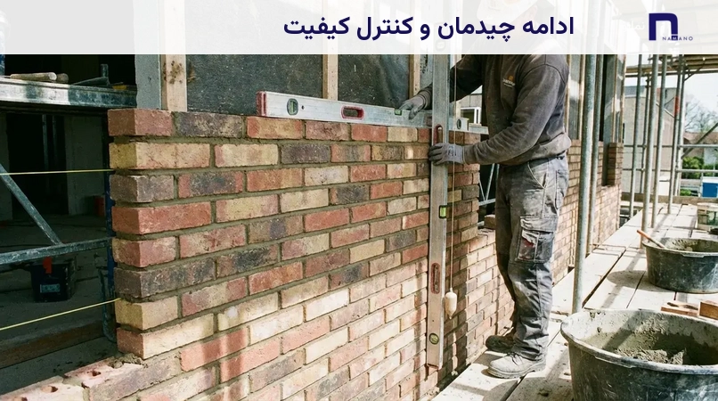 ادامه چیدمان و کنترل کیفیت