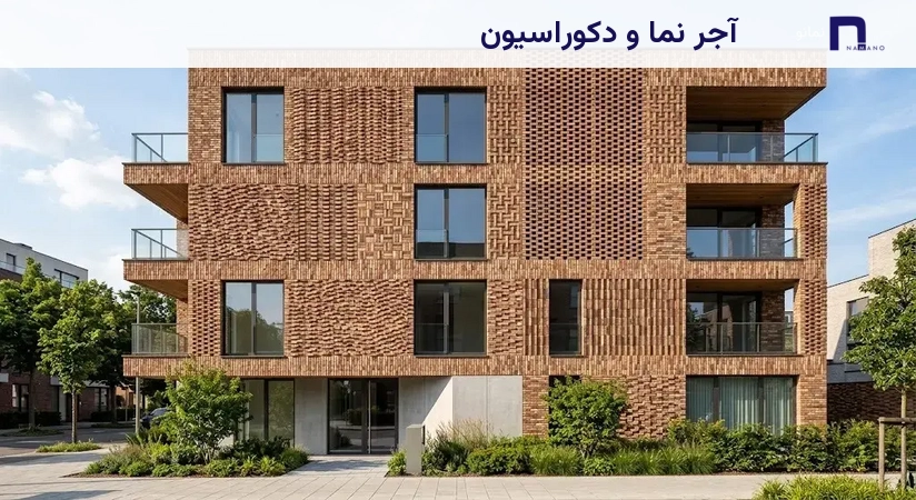 آجر نما و دکوراسیون